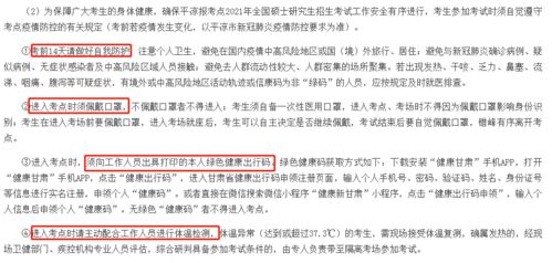 注意事項(xiàng),復(fù)習(xí),廈大