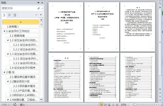 二甲醚項目安全評價(jià)評審注意事項