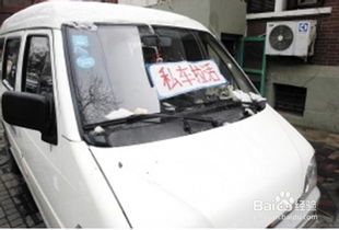 注意事項,車輛