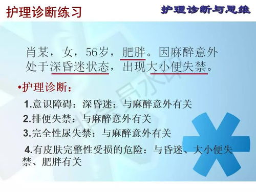 不包括,書(shū)寫(xiě),注意事項(xiàng),護(hù)理