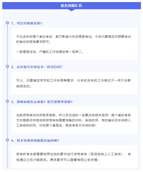 北京,注意事項(xiàng),報(bào)名,造價(jià)員