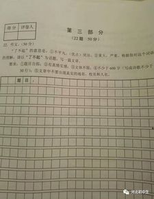 2016中考語文注意事項