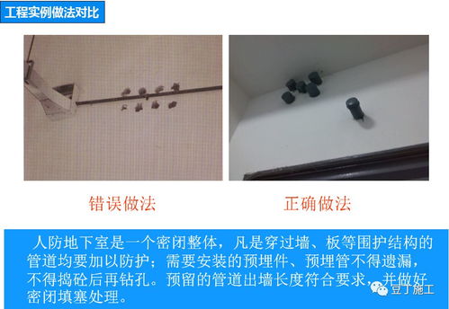 人防,地下室,注意事項(xiàng)