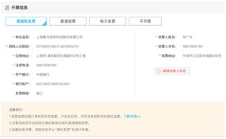在發(fā)票上簽字注意事項(xiàng)