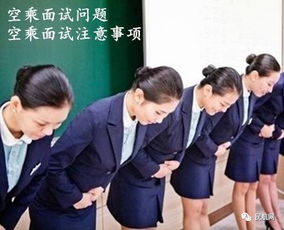 最容易面試的航空公司,提示航空公司注意事項(xiàng)怎么寫,面試航空公司的自我介紹