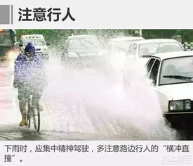 暴雨天氣行車注意事項,暴雨高速行車注意事項,暴雨中行車注意事項