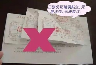財務(wù)票據審核注意事項