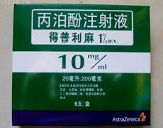 丙泊酚輸注綜合征,丙泊酚注射注意事項(xiàng),丙泊酚用藥注意事項(xiàng)