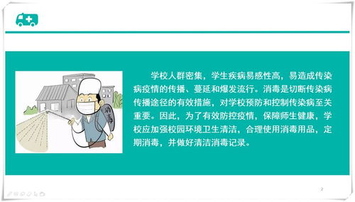 應(yīng)注意,事項(xiàng),物品,管理