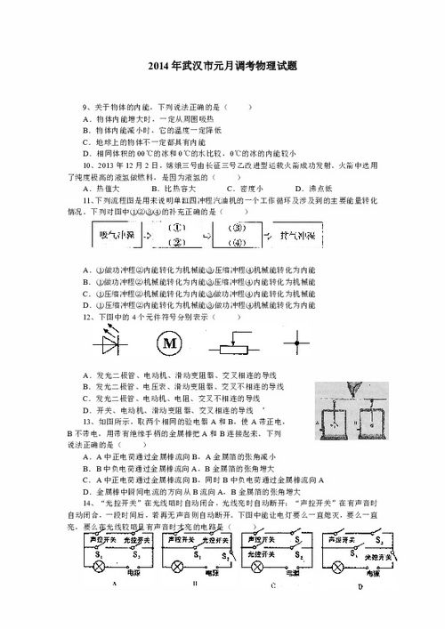 物理降溫注意事項(xiàng),物理中考注意事項(xiàng),物理考前注意事項(xiàng)