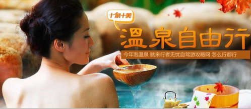 泡藏浴后注意事項