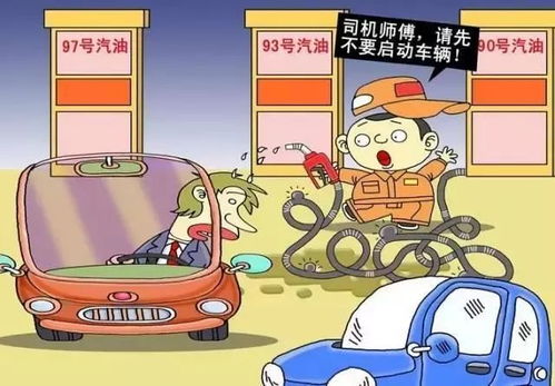 車(chē)輛在加油站加油時(shí)注意事項,加油站加油人員加油注意事項,加油站加油員注意事項