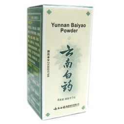 喝云南白藥應(yīng)注意事項