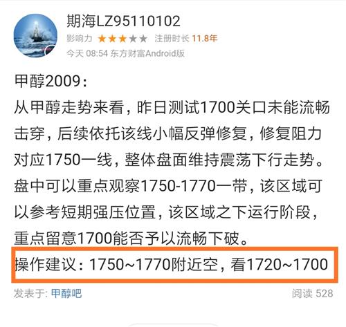 甲醇操作注意事項(xiàng)