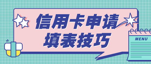 信用卡使用方法和注意事項,信用卡注意事項和壞處,新手用信用卡注意事項