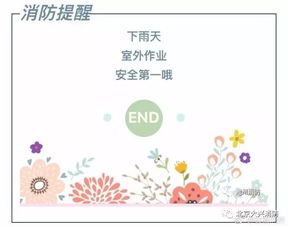 冬季室外作業(yè)注意事項(xiàng)