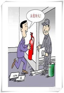 燃燒實驗室注意事項