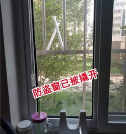 夏季,防盜,注意事項,小區(qū)