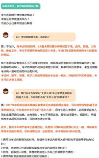 2017高考考場(chǎng)注意事項(xiàng)