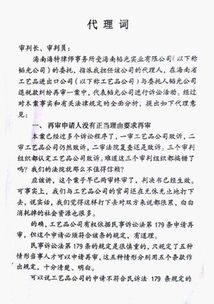 撰寫,注意事項(xiàng),代理詞