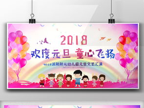 注意事項(xiàng),小學(xué),元旦晚會(huì)
