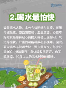 養身,注意事項,夏天