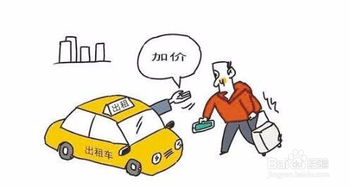 孩子打車安全注意事項,在外打車的注意事項,滴滴打車注意事項
