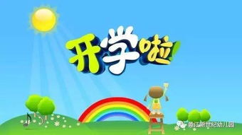 大班開學(xué)注意事項(xiàng),幼兒園大班注意事項(xiàng),大班8822注意事項(xiàng)