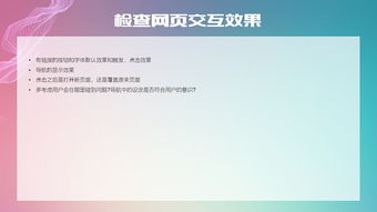 網(wǎng)頁設計的注意事項,網(wǎng)頁設計需要注意事項,電子商務網(wǎng)頁設計的注意事項