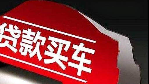 4s店分期訂車(chē)注意事項(xiàng)