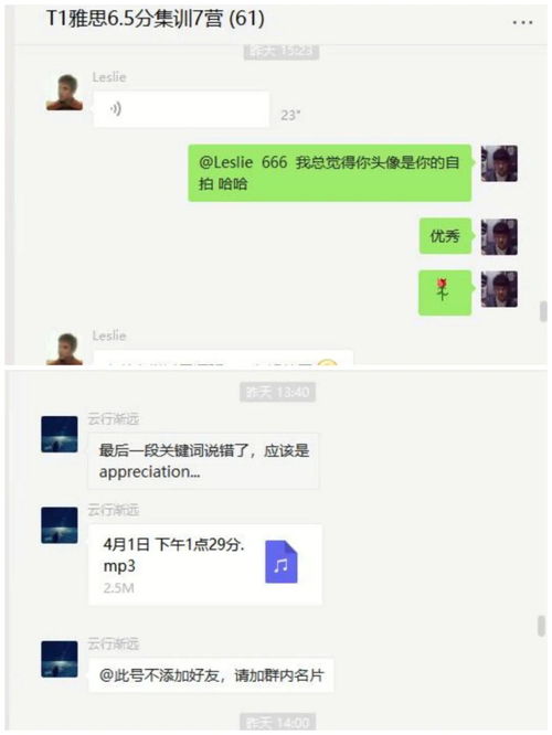 建立同學(xué)微信群的注意事項,微信群注意事項公告,微信群安全注意事項