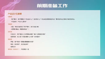推廣網(wǎng)頁設計注意事項