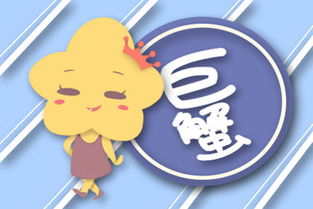 跟巨蟹男戀愛注意事項