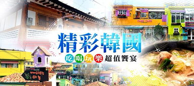 1月韓國旅游注意事項,韓國旅游安全注意事項,韓國旅游安全問(wèn)題注意事項