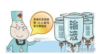 醫(yī)院冰凍輸液注意事項