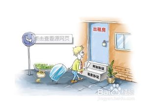 女生在外租房注意事項(xiàng),租房注意事項(xiàng)租客,租房流程及注意事項(xiàng)