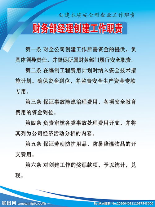 應(yīng)聘財(cái)務(wù)部經(jīng)理注意事項(xiàng)