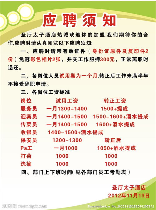 應(yīng)聘的注意事項,避風(fēng)塘炒蝦的注意事項,應(yīng)聘總經(jīng)理助理的注意事項