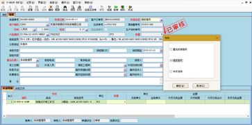 erp實(shí)驗注意事項,erp實(shí)訓注意事項,erp沙盤(pán)注意事項