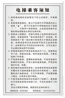 電梯禮儀有哪些注意事項(xiàng),電梯移交物業(yè)注意事項(xiàng),電梯維保注意事項(xiàng)有哪些
