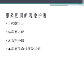 內(nèi)服,中成藥,簡述,注意事項(xiàng)