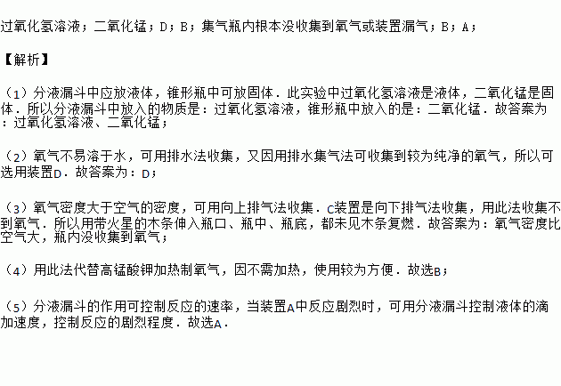 過氧化氫注意事項