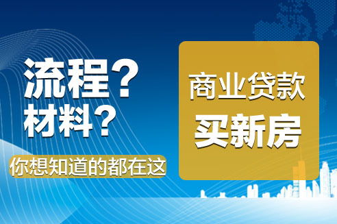 現(xiàn)房收房注意事項(xiàng),新房交房注意事項(xiàng),現(xiàn)房購買流程及注意事項(xiàng)