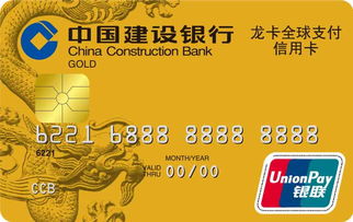 建行,信用卡,注意事項,汽車