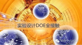 doe實(shí)驗(yàn)設(shè)計(jì)的注意事項(xiàng)