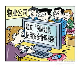二手房,過戶,深圳,注意事項