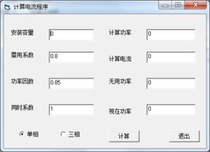 萬用表測電流的注意事項,電流表測電流注意事項,測直流電流的注意事項