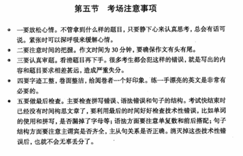 英語考試注意事項小學(xué)