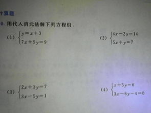 加減消元法的注意事項(xiàng)