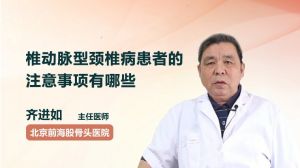 頸椎埋線后注意事項,頸椎埋線后的恢復(fù)與注意事項,頸椎針灸埋線后注意事項